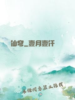 劍靈仙穹