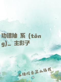 功德抽獎系統(tǒng)