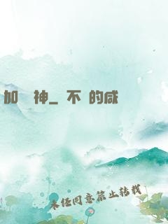 加錢戰神
