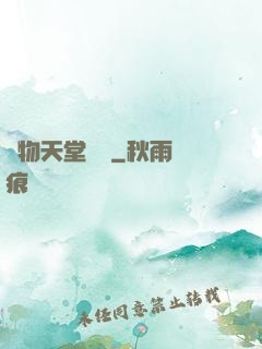 動物天堂計劃