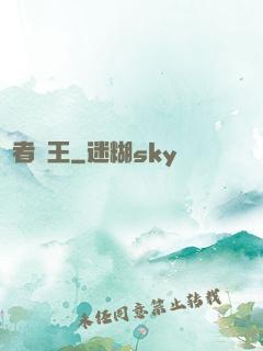 勝者為王