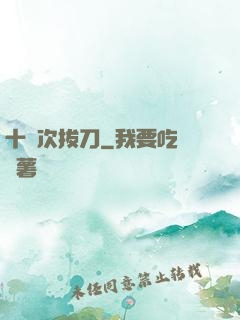 十億次拔刀