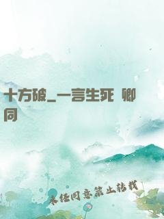 十方破