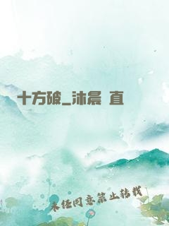 十方破