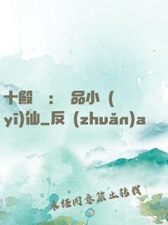 十殿閻羅：極品小醫(yī)仙