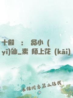 十殿閻羅：極品小醫(yī)仙