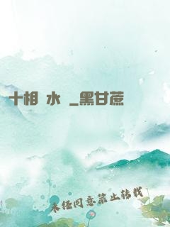 十相風水師