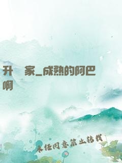 升級專家