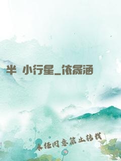 半島小行星