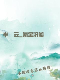 半島風云