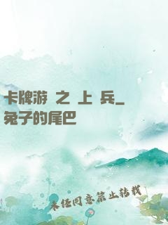 卡牌游戲之紙上談兵
