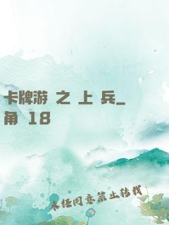 卡牌游戲之紙上談兵