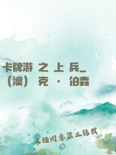 卡牌游戲之紙上談兵