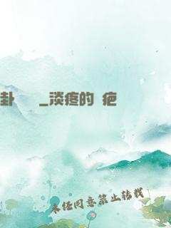 卦斷陰陽