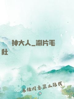 參見學神大人