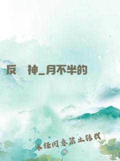 反殺眾神