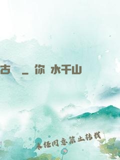 古倫廟