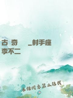 古劍奇譚續寫
