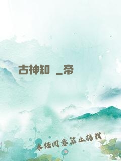 古神知涼
