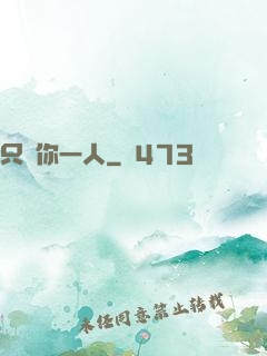 只寵你一人