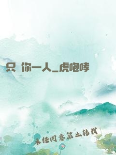 只寵你一人