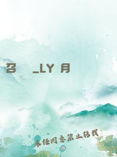 召喚夢魘