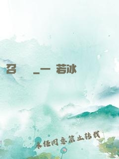 召喚夢魘
