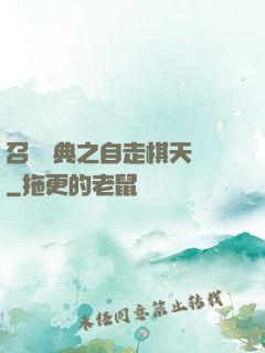 召喚寶典之自走棋天賦