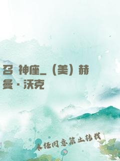召喚神座