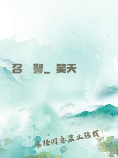 召喚紅警