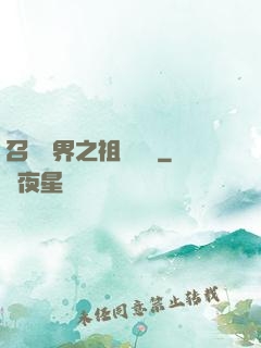召喚萬界之祖龍萬歲