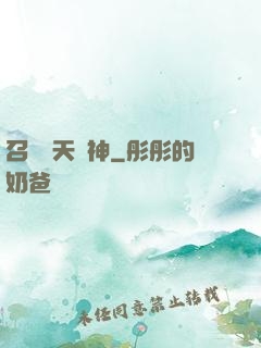 召喚諸天眾神