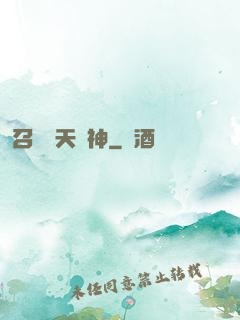 召喚諸天眾神