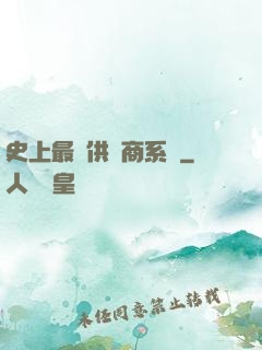 史上最強供應商系統