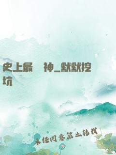 史上最強戰神