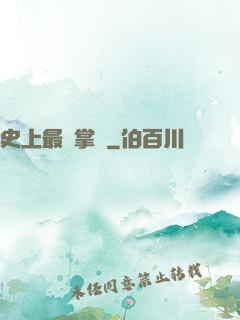 史上最強掌門