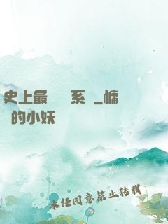 史上最強氣運系統