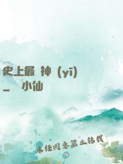 史上最強神醫(yī)