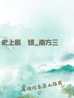 史上最強贅婿