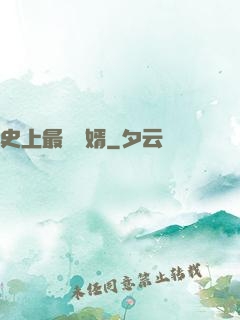 史上最強贅婿