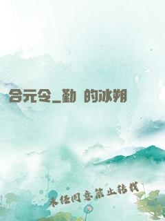 合元令