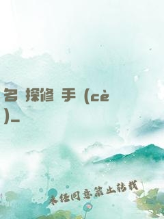 名偵探修煉手冊(cè)