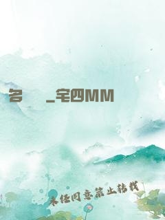 名門獨愛