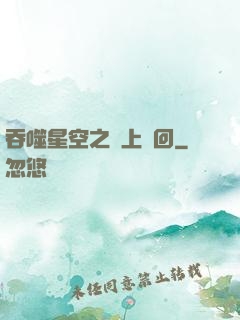 吞噬星空之無上輪回
