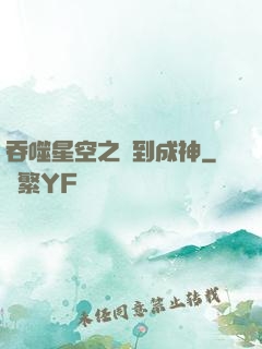 吞噬星空之簽到成神