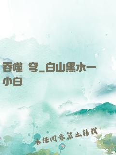 吞噬蒼穹