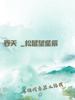 吞天決