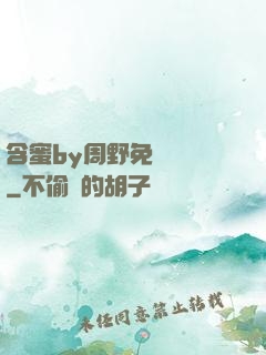 含蜜by周野免費閱讀