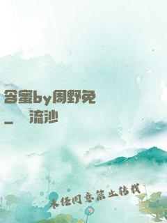 含蜜by周野免費閱讀