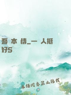 吾輩本無情